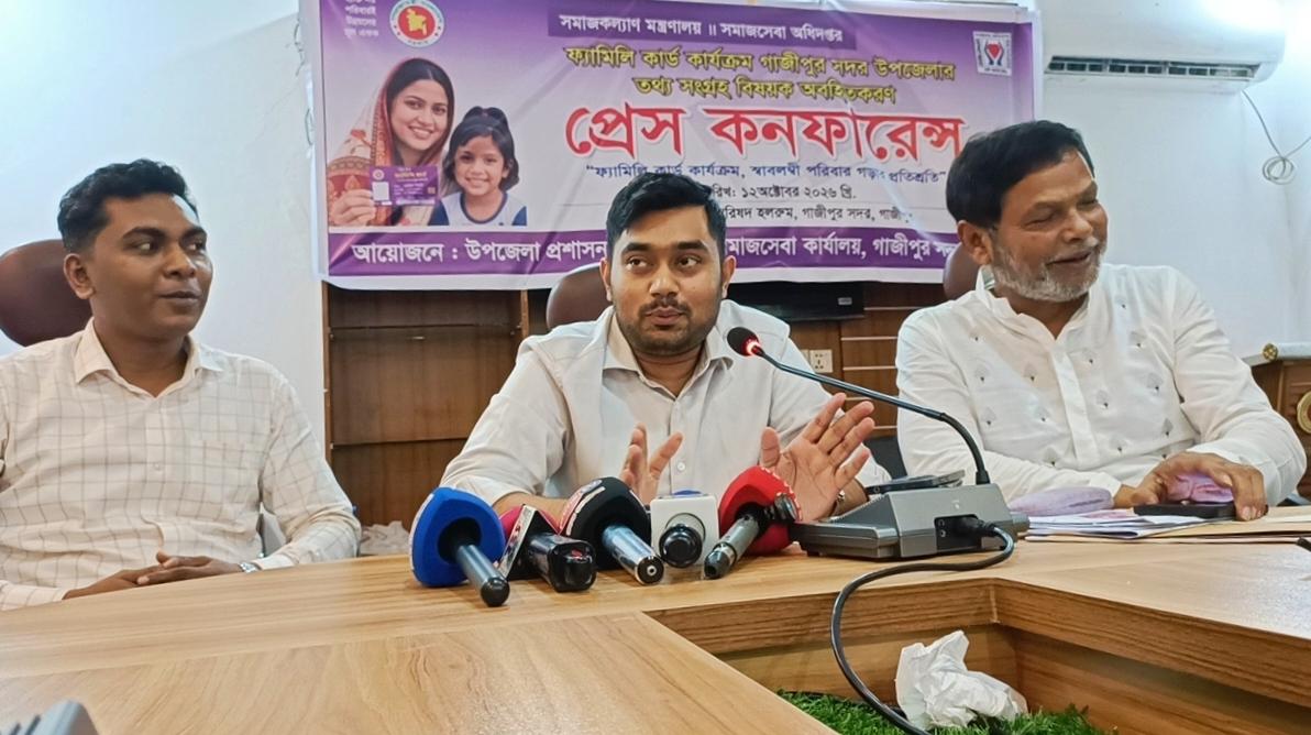 গাজীপুর সদরে ফ্যামিলি কার্ডের কার্যক্রম শুরু, মঙ্গলবার থেকে মাঠে নামছেন তথ্য সংগ্রহকারীরা